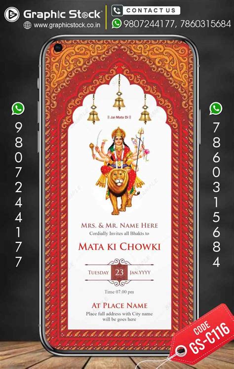 Mata ki Chowki Invitation Card
