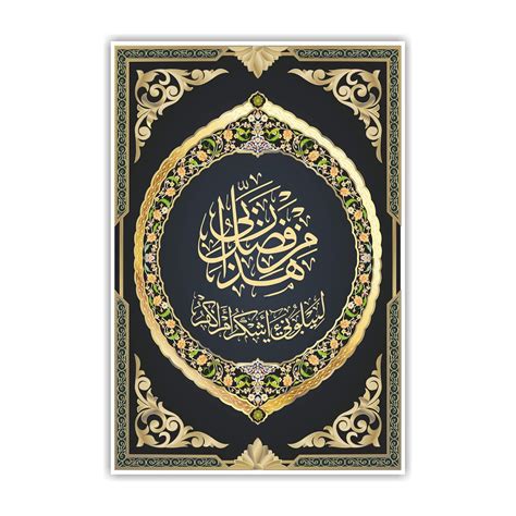 Anne Print Solutions® Verse Al- Quran (27-40) Islamic Religious Wall ...