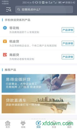 九江银行app官方下载-九江银行手机银行下载v5.2.7 安卓版-旋风软件园
