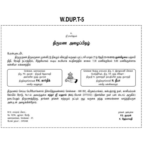 Duplex Wedding Card Text