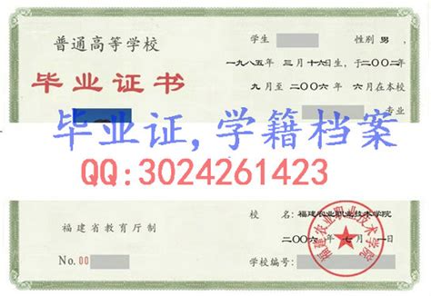 广州铁路职业技术学院毕业证样本- 毕业证书定制|毕业证编号查询网