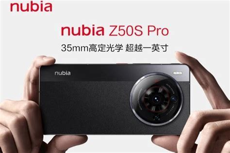努比亚Z50S Pro已正式开售，最低仅需3699元_TOM消费