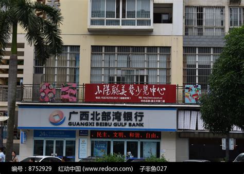 广西北部湾银行贵港市民主支行、桂平市人民路支行揭牌开业