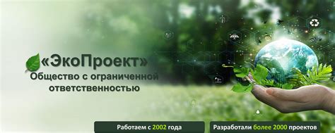 ООО «ЭкоПроект» | ОКАЗЫВАЕМ ШИРОКИЙ СПЕКТР УСЛУГ В ОБЛАСТИ РАЗРАБОТКИ ...