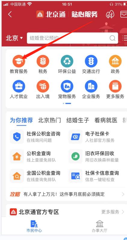 支付宝怎么查询高考成绩？支付宝高考成绩查询方法-天极下载