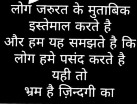 मतलबी लोग शायरी – मतलबी दुनिया शायरी इन हिंदी – Matlabi Dosti Shayari ...