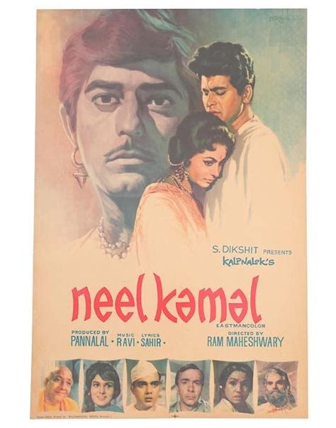Neel Kamal – Posterally Studio