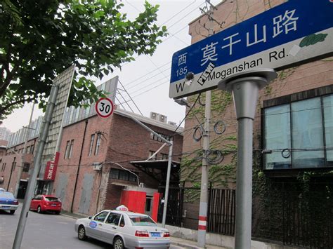 50 Moganshan Road- a very, very big complex of several art galleries ...