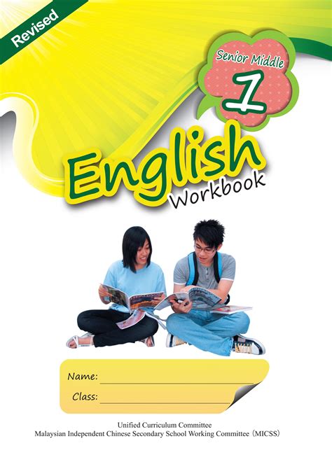 高中英文作业簿(一)修订本 English Workbook Senior Middle 1 （Revised）
