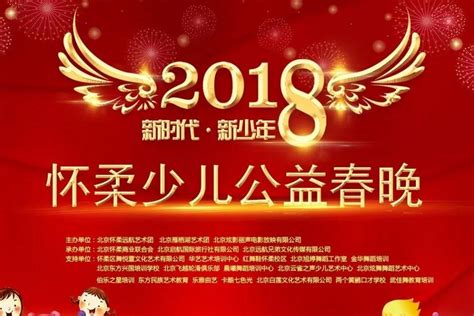 2018怀柔汤河川满族民俗风情节开幕式