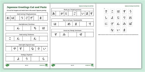 Japanese Greetings Cut and Paste (teacher made) - Twinkl