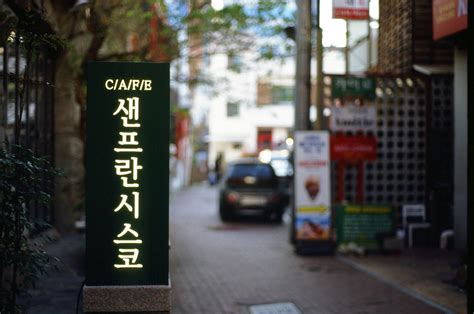 Cuss Words In Korean