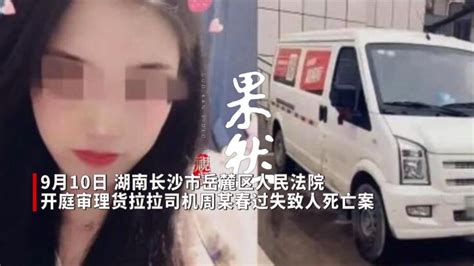 货拉拉女乘客坠亡案司机已签认罪书(含视频)_手机新浪网