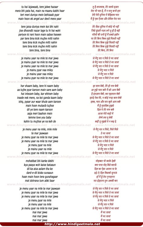 Image result for Mar Java Song Lyrics