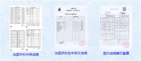 国内录取名册、学历学位证明、中英文成绩证明办理须知-上海大学档案馆
