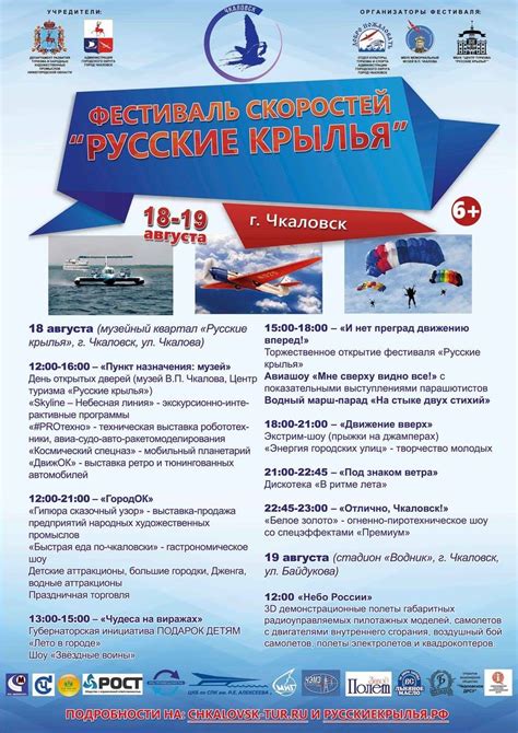 Приглашаем всех, кто... - Центр туризма "Русские крылья"
