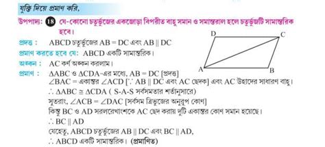 Image result for Model Activity Task Class 9 Math Part 4