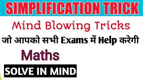 Image result for Simplification Easy Tricks