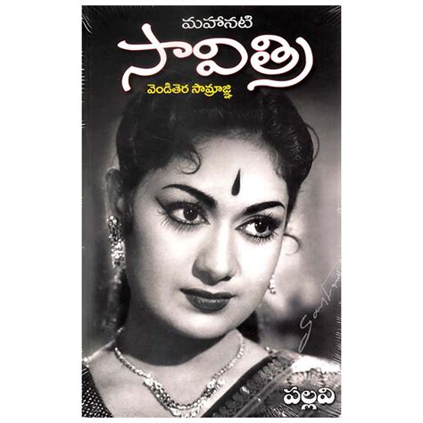 Buy Mahanati Savitri Book Online at Low Prices in India | Mahanati ...