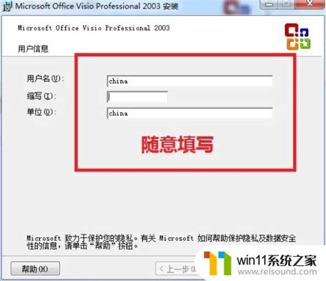 visio2003产品密钥激活码在哪里获得_visio2003产品密钥永久激活介绍-win11系统之家