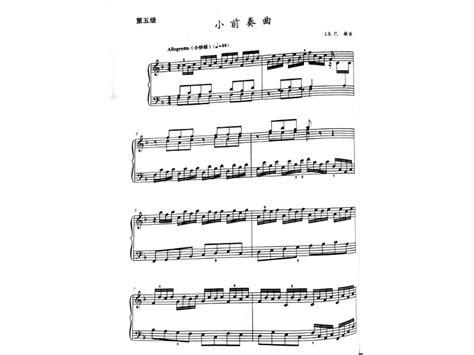 2014版钢琴考级曲集 第四级 练习曲_合肥乐器考级网
