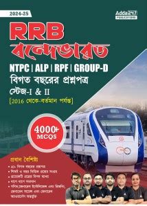 RRB Vande Bharat 2024-25 NTPC, ALP, RPF & Group D |Previous Year ...