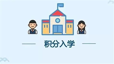 2020年厦门思明区积分入学志愿填报指南- 厦门本地宝