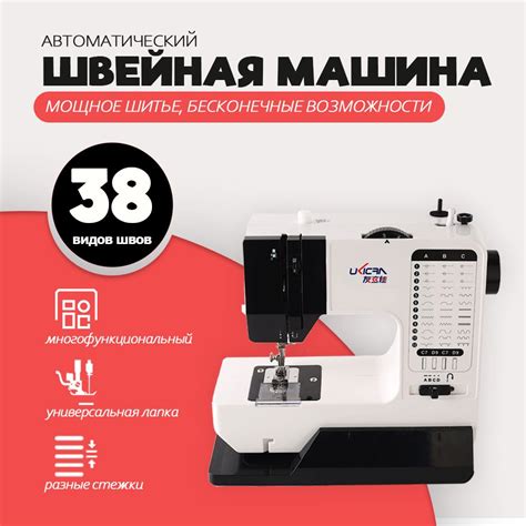 Швейная машина Швейная машина YTK-637-AA, белоеашина - купить по низким ...