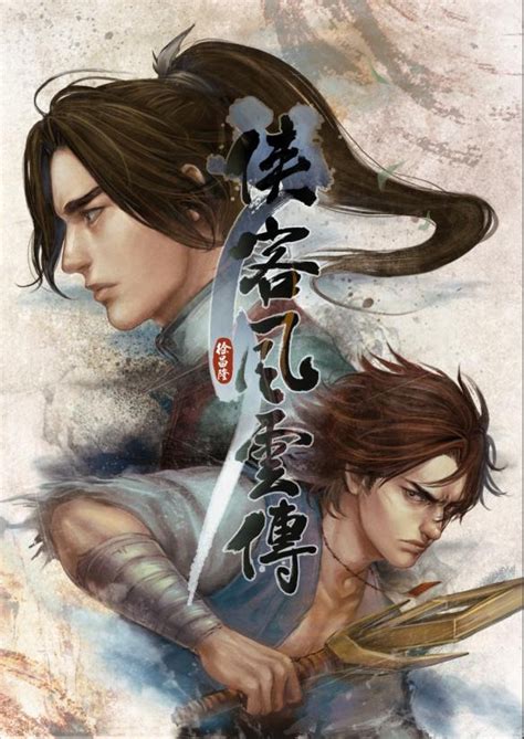 Communauté Steam :: 侠客风云传(Tale of Wuxia)