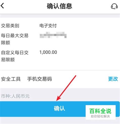 怎么修改工行手机银行转账限额_360新知