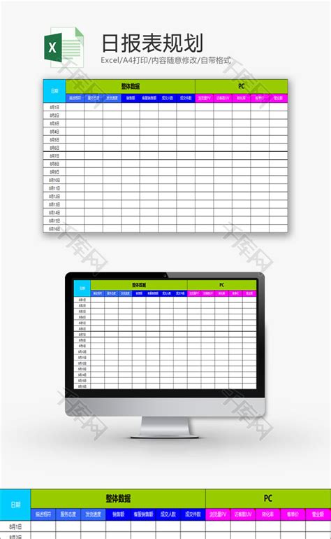 日常办公企业会议日程安排表Excel模板_千库网(excelID：75516)
