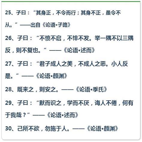 2020年广东公务员考试常识积累：《论语》中的50个经典成语典故 - 广东公务员考试网