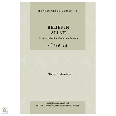 Belief In Allah – Darussalam India