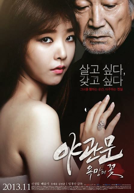 หนังHDRabbitFile: [เกาหลี]-[18+] PASSION FLOWER (2013) / หญิงสาวกับเฒ่า ...