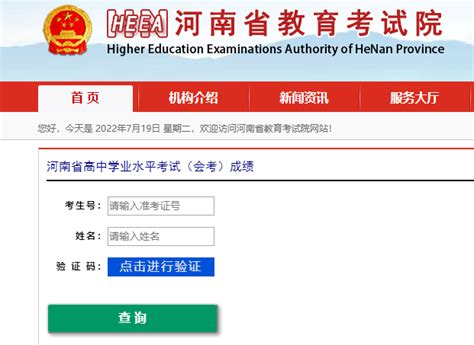 2022年河南普通高中学业水平考试成绩查询网站网址：http://www.haeea.cn/