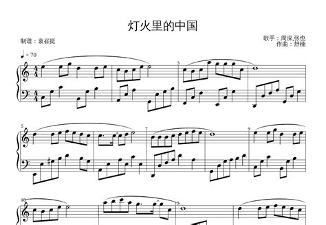 灯火里的中国钢琴谱_周深,张也_C调独奏 - 吉他世界