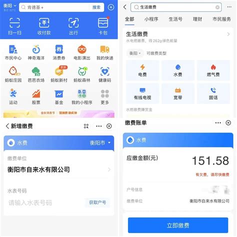 上海水费网上缴费方式(上海供水+随申办) - 上海慢慢看