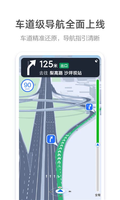 2023高德地图车机版app_逸游网- 逸游网
