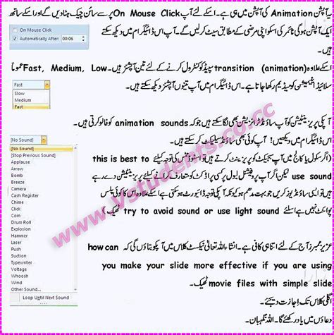 Image result for PowerPoint Tutorial Urdu