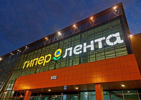 «Лента» планирует открывать до 5 новых гипермаркетов ежегодно | ПРОДУКТ ...