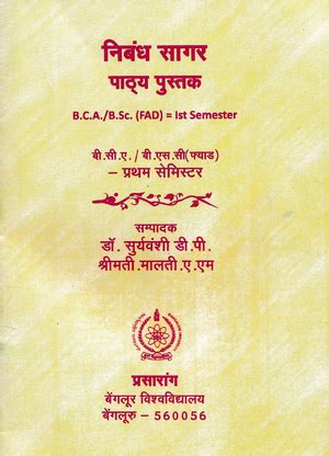 Grade 7 Computer Mock Paper UNIT 2 - D. Khetan International School ...