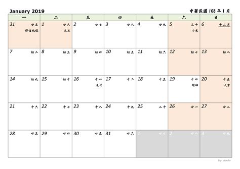 月曆範本 – Khrmao