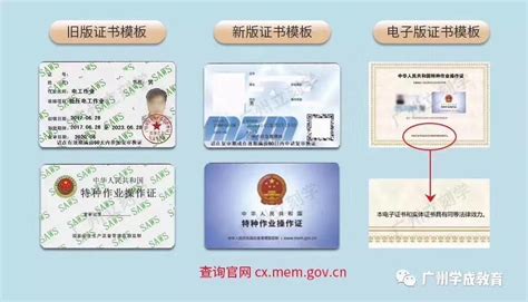 CISM 国家注册信息安全员 _ 【谷安培训_安全培训教育首选】