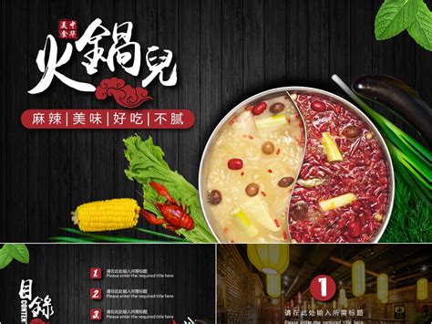 餐饮_餐饮行业产品推广PPT模板下载_图客巴巴
