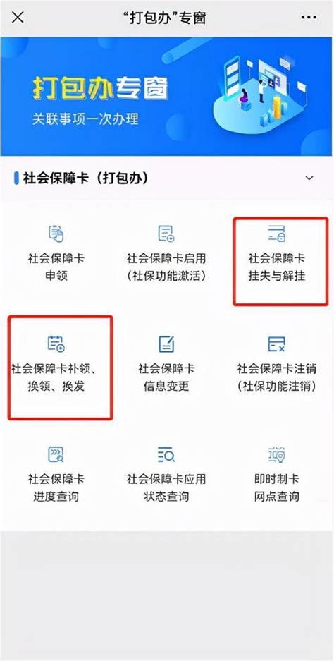 社保卡在哪办理？教你3种方法，快速办到手-普普保