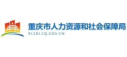 重庆市人力资源和社会保障局2023年部门预算情况说明_重庆市人力资源和社会保障局