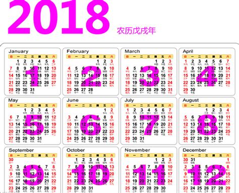 2018年日历素材_2018年日历看板素材_素材吧