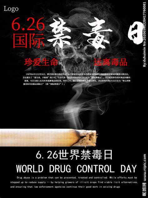 国际禁毒日设计图__海报设计_广告设计_设计图库_昵图网nipic.com