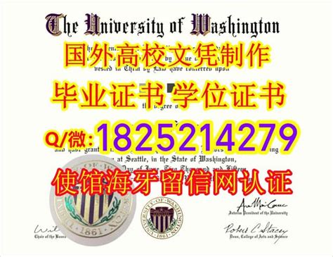 本科/硕士《美国华盛顿大学毕业证成绩单》 | PPT