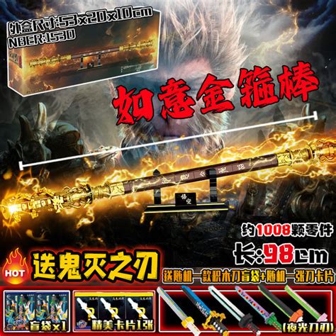 Black Jade Dragon Eater Sword Building Block Knife Luminous Version ...